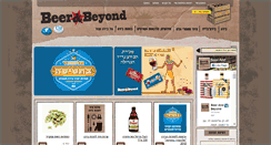 Desktop Screenshot of beerandbeyond.com