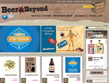 Tablet Screenshot of beerandbeyond.com